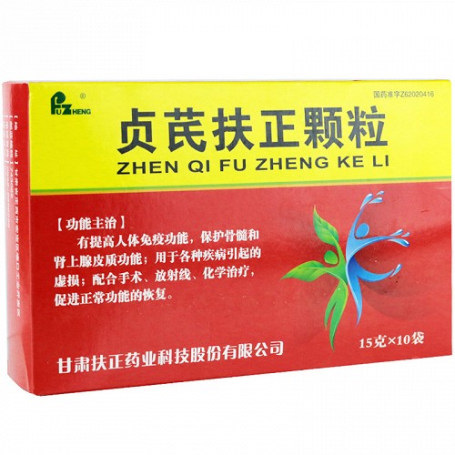 fuzheng贞芪扶正颗粒15g10袋