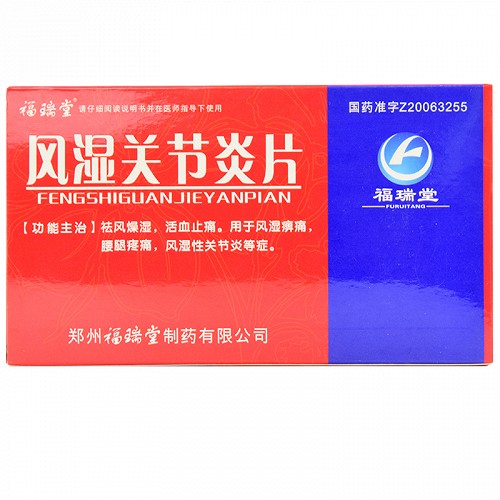福瑞堂 风湿关节炎片 24片
