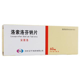 安普洛 洛索洛芬钠片 60mg*20片