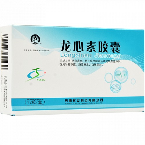 永安龙心素胶囊015g12粒1板