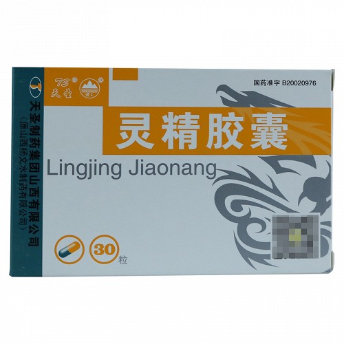 天圣 灵精胶囊 0.4g*30粒