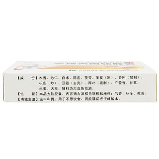 博祥 香砂养胃软胶囊 0.45g*27粒