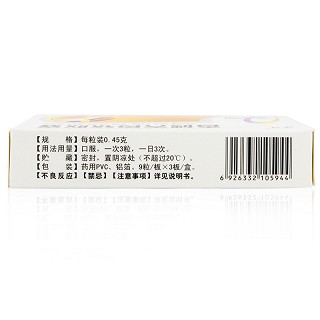 博祥 香砂养胃软胶囊 0.45g*27粒