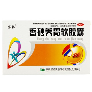 博祥 香砂养胃软胶囊 0.45g*27粒