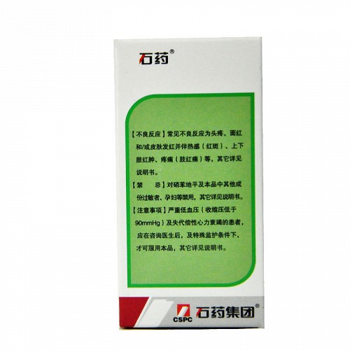 石药硝苯地平缓释片Ⅱ20mg60片