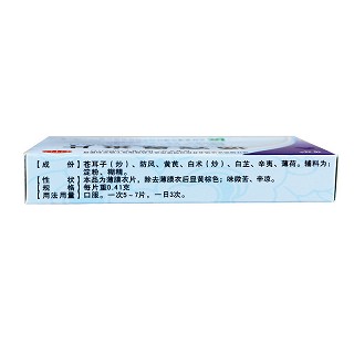 博祥 通窍鼻炎片 0.41g*12片*2板