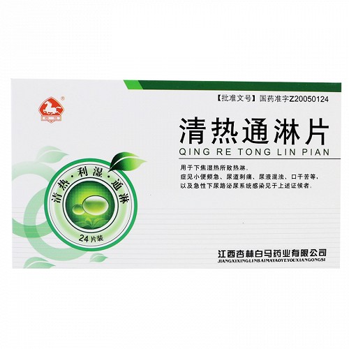 白马清热通淋片039g24片