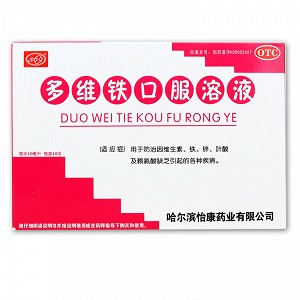 康贝伶 多维铁口服溶液 10ml*10支