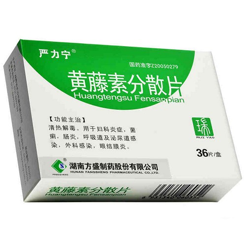 严力宁黄藤素分散片100mg36片