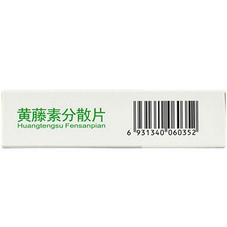 严力宁 黄藤素分散片 100mg*36片