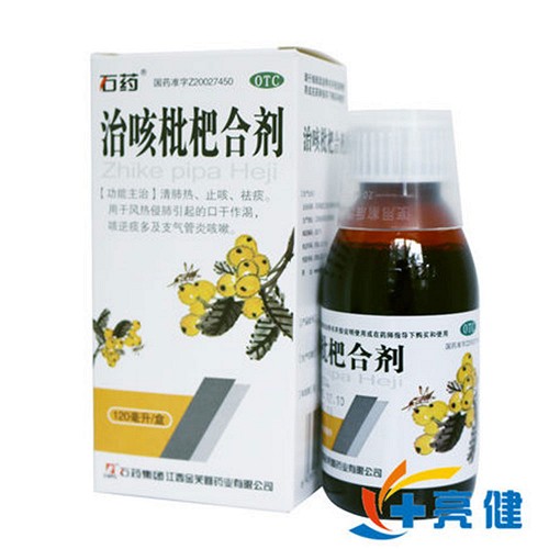 石药 治咳枇杷合剂 120ml