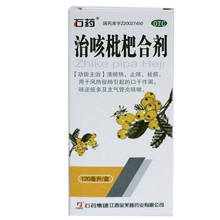 石药 治咳枇杷合剂 120ml