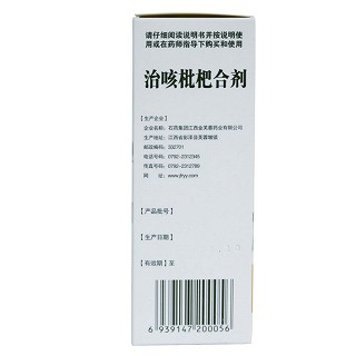 石药 治咳枇杷合剂 120ml