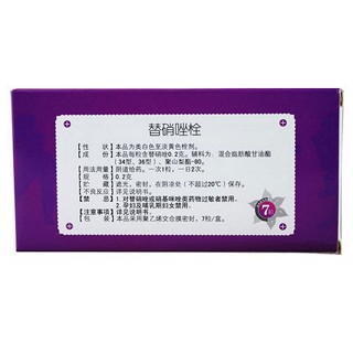 替硝唑栓 0.2g*7s