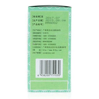 白云山 养阴清肺膏 100ml