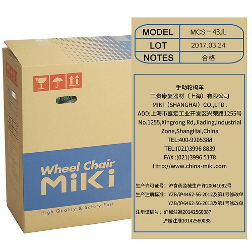 MIKI 轮椅 MCSC-43JL