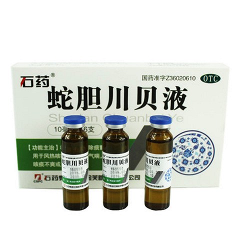 石药 蛇胆川贝液 10ml*6支