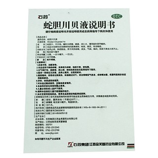 石药 蛇胆川贝液 10ml*6支