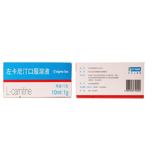 lcamitine左卡尼汀口服溶液10ml10支