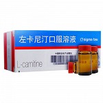 L-camitine  左卡尼汀口服溶液 10ml*10支
