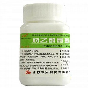 江苏平光 对乙酰氨基酚片 0.5g*100片/瓶