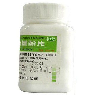 江苏平光 对乙酰氨基酚片 0.5g*100片/瓶