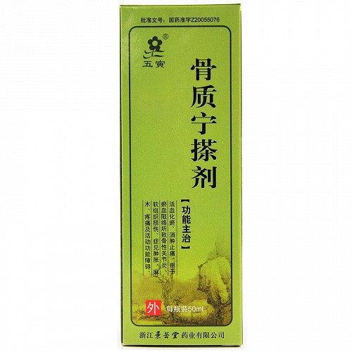 五寅骨质宁搽剂50ml