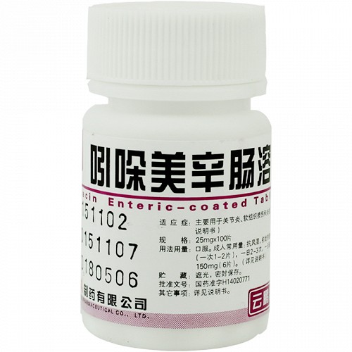 雲鵬吲哚美辛腸溶片25mg*100片價格及說明書-功效與作用-亮健好藥網