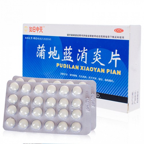 如日中天蒲地蓝消炎片03g48粒