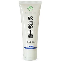 白云山 蛇油护手霜 80g