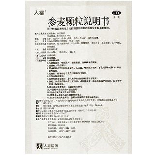 人福 参麦颗粒 25g*6袋