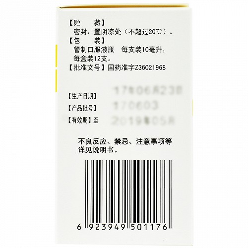 济民可信 蛇胆陈皮口服液 10ml*12支