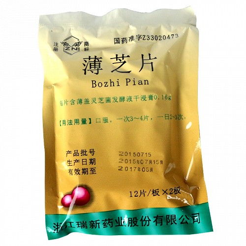 浙南 薄芝片 0.16g*12片*2板