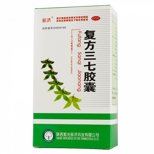 辰济 复方三七胶囊 0.25g*48粒