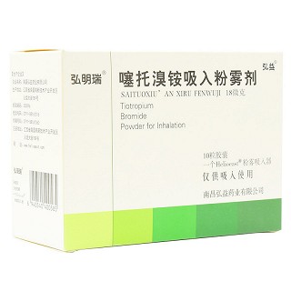 弘明瑞 噻托溴铵吸入粉雾剂（带吸入器） 18μg*10粒