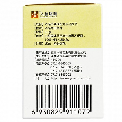宜昌人福 卡马西平片 0.1g*100片