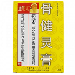 通吧儿骨健灵膏65cm105cm4片