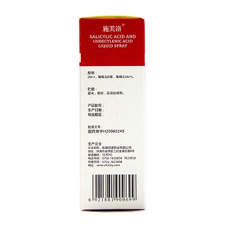 施芙洛 柳烯酸溶液喷雾剂 20ml