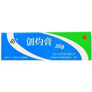 九发 创灼膏 35g*1支