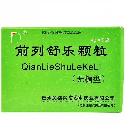 宝芝林 前列舒乐颗粒(无糖型) 4g*9袋