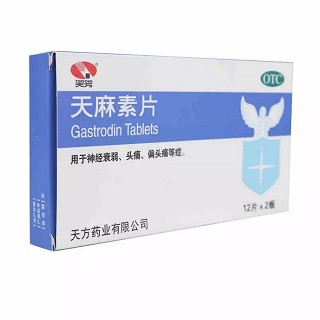 天方 天麻素片 25mg*24片