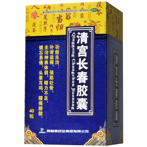 颈复康 清宫长春胶囊 10粒*4板