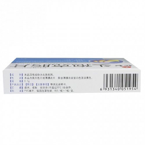 仁和 头孢克肟片 100mg*8片