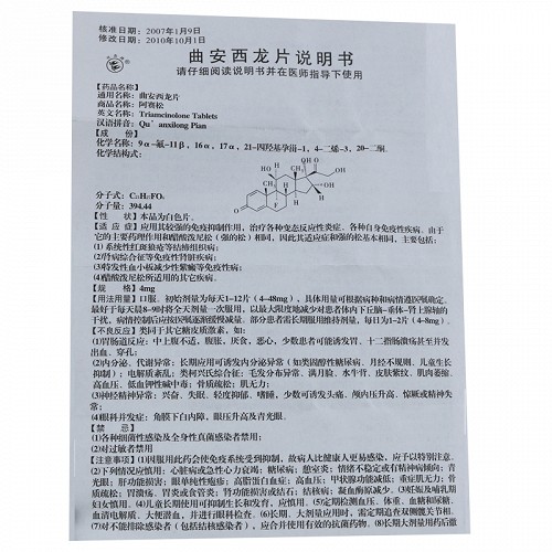 阿赛松 曲安西龙片 4mg*12片*2板