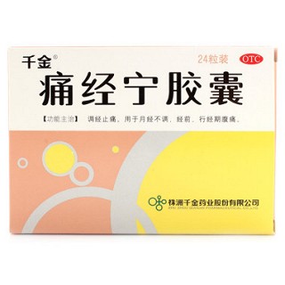 千金 痛经宁胶囊 0.46g*6粒*2板*2袋