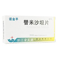 诺金平 替米沙坦片 20mg*28片