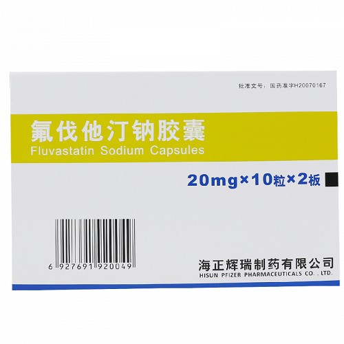 瀚晖氟伐他汀钠胶囊20mg20粒