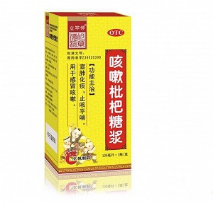 立竿停 咳嗽枇杷糖浆 100ml