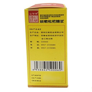 立竿停 咳嗽枇杷糖浆 100ml