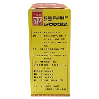 立竿停 咳嗽枇杷糖浆 100ml
